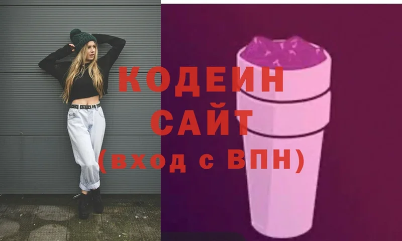 Кодеиновый сироп Lean Purple Drank  Борисоглебск 